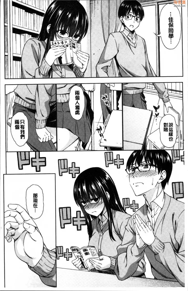 无翼鸟漫画全集之少女爱欲情色录