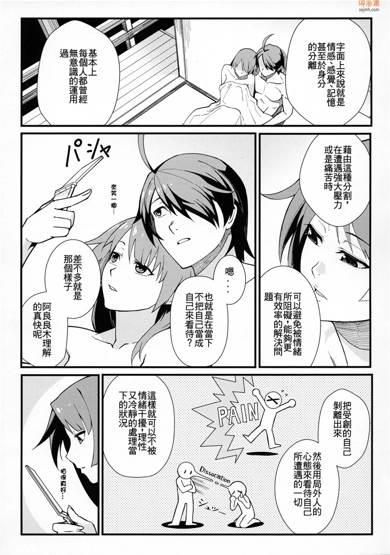 无翼鸟漫画全集