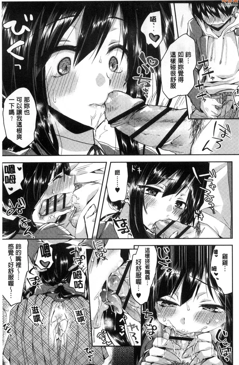 无翼鸟漫画全集