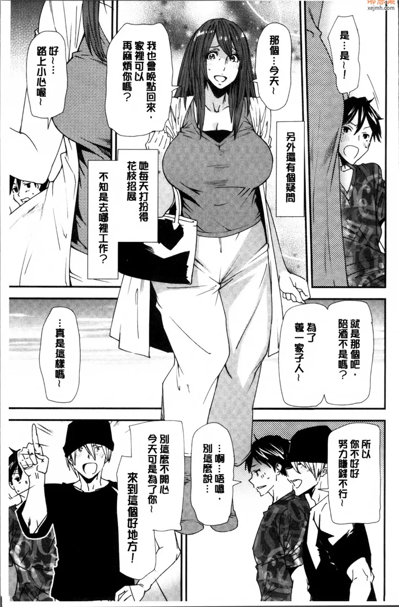 无翼鸟漫画全集