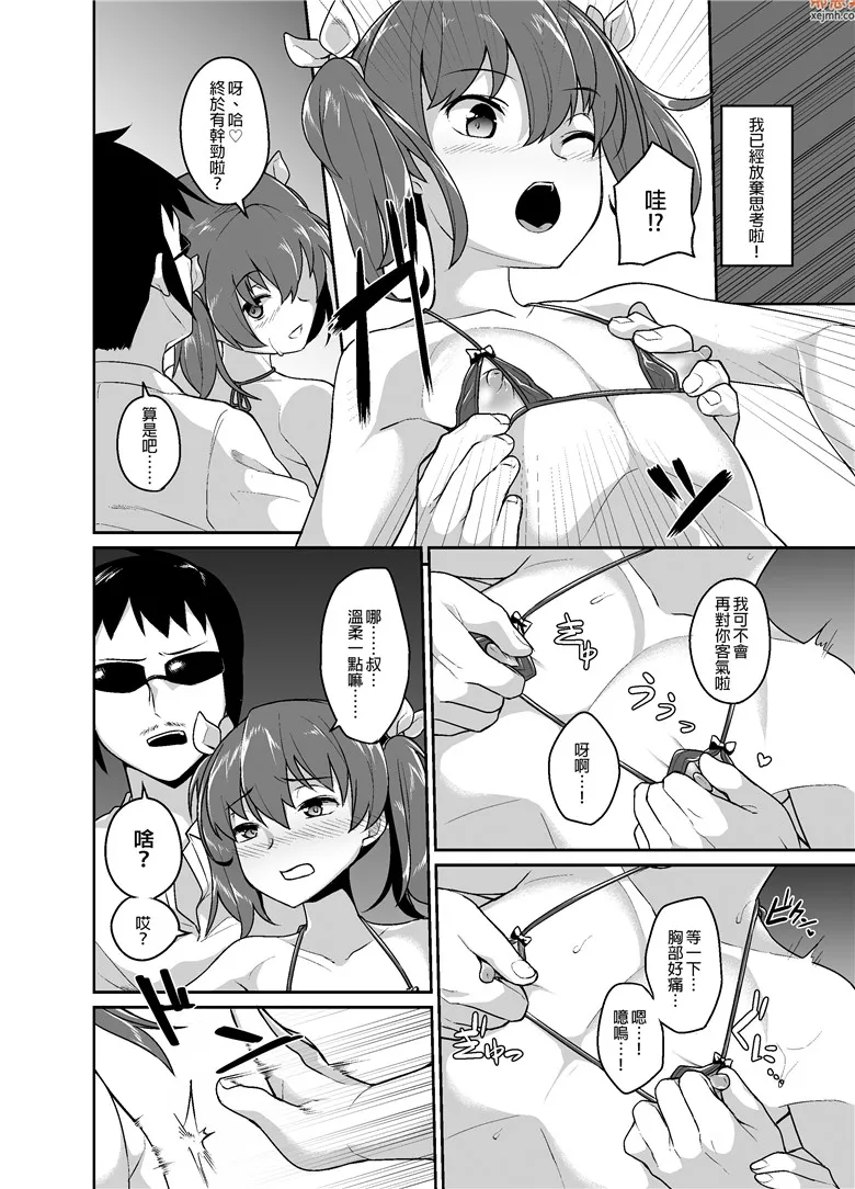 无翼鸟漫画全集