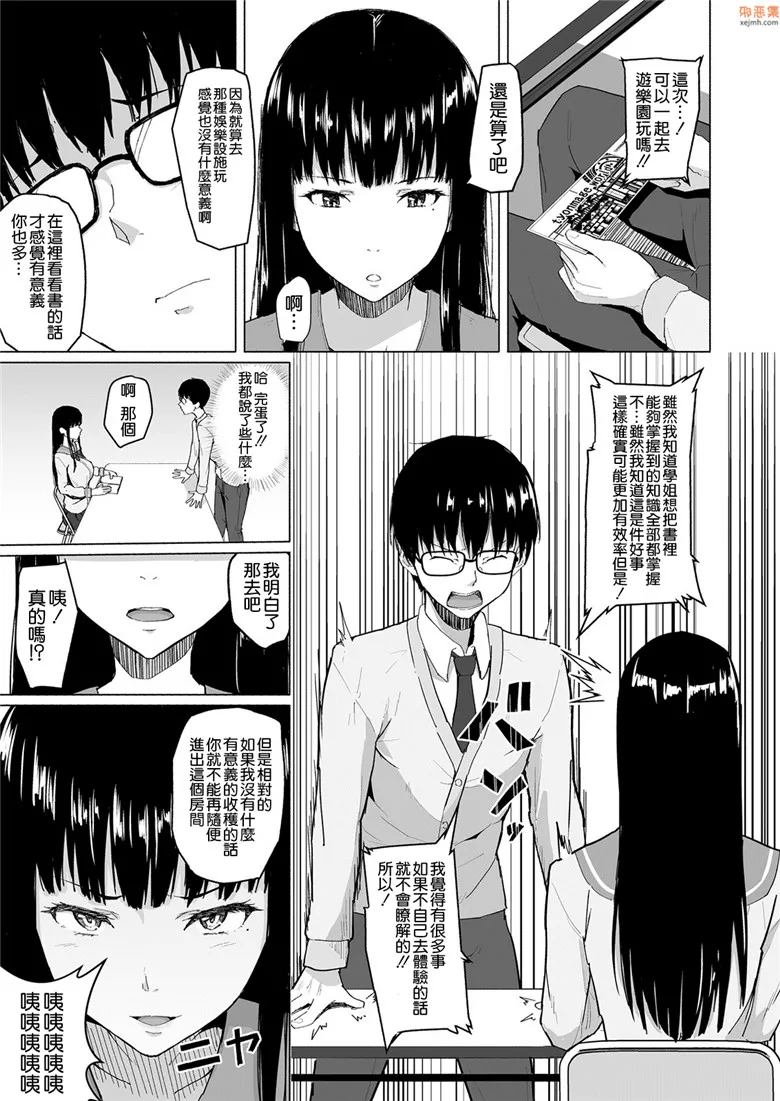 无翼鸟漫画全集