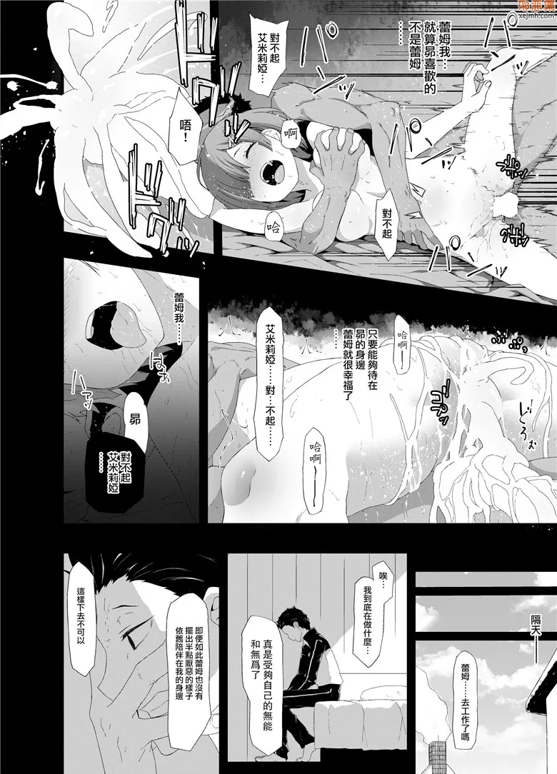 无翼鸟漫画全集