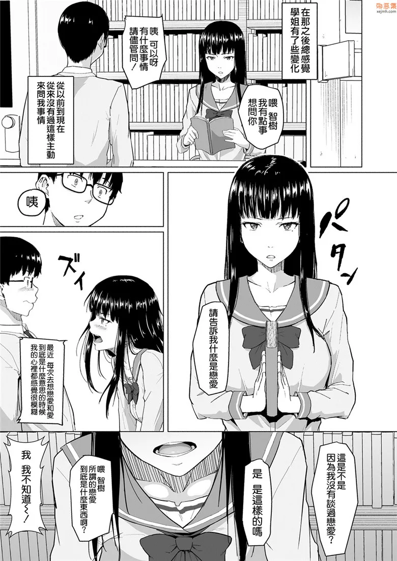 无翼鸟漫画全集