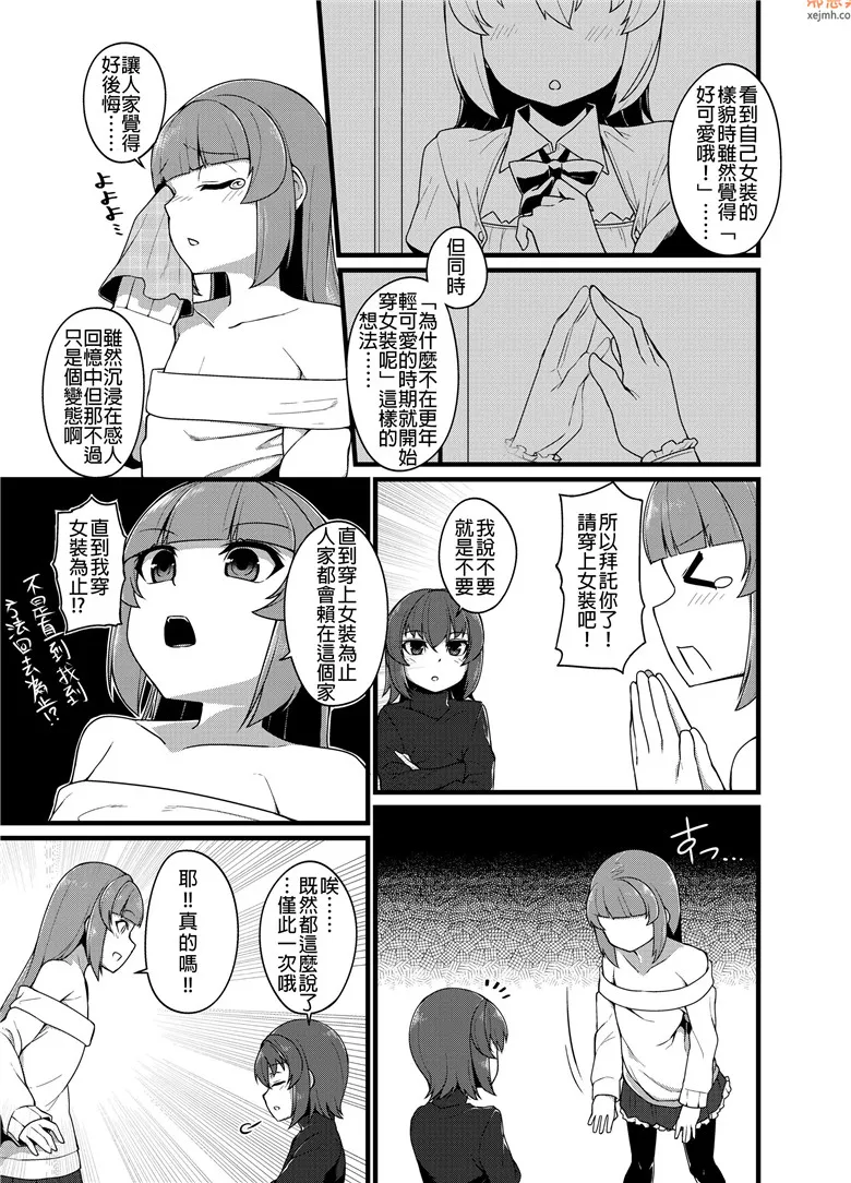 无翼鸟漫画全集