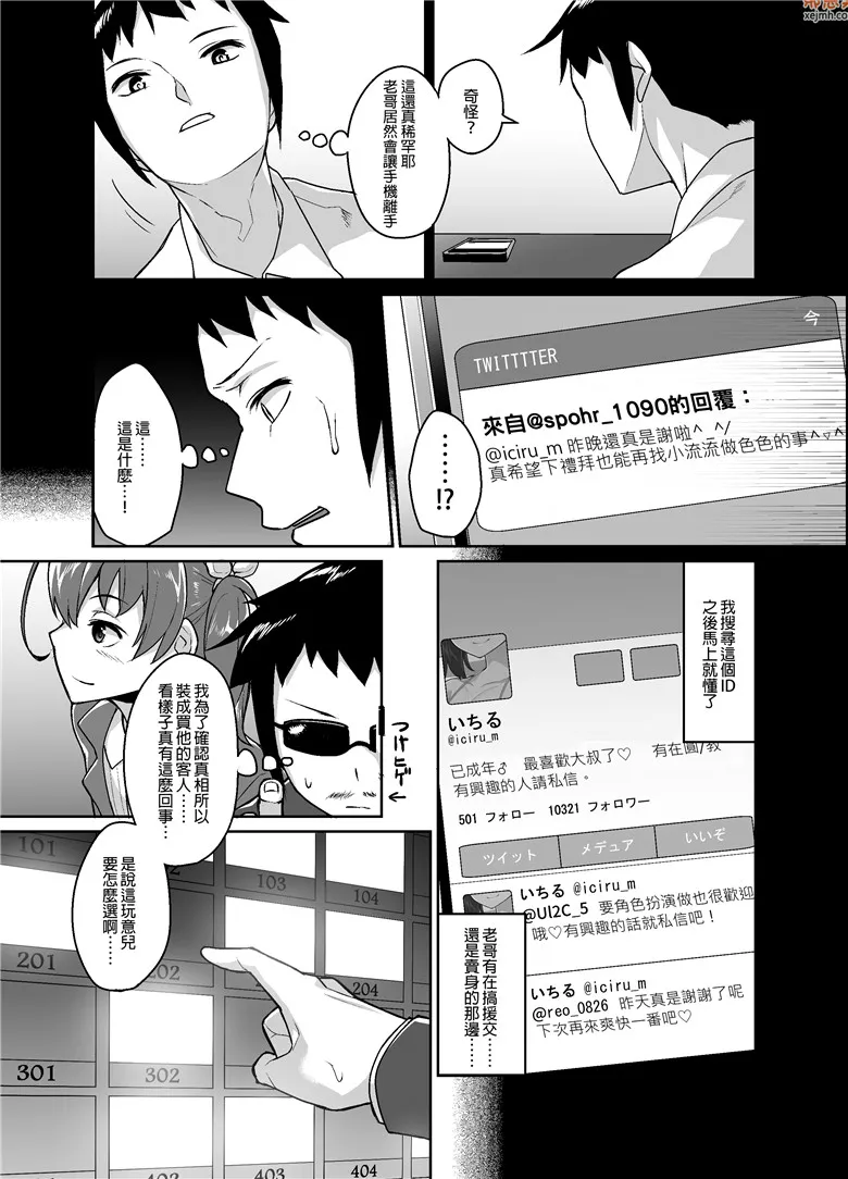 无翼鸟漫画全集