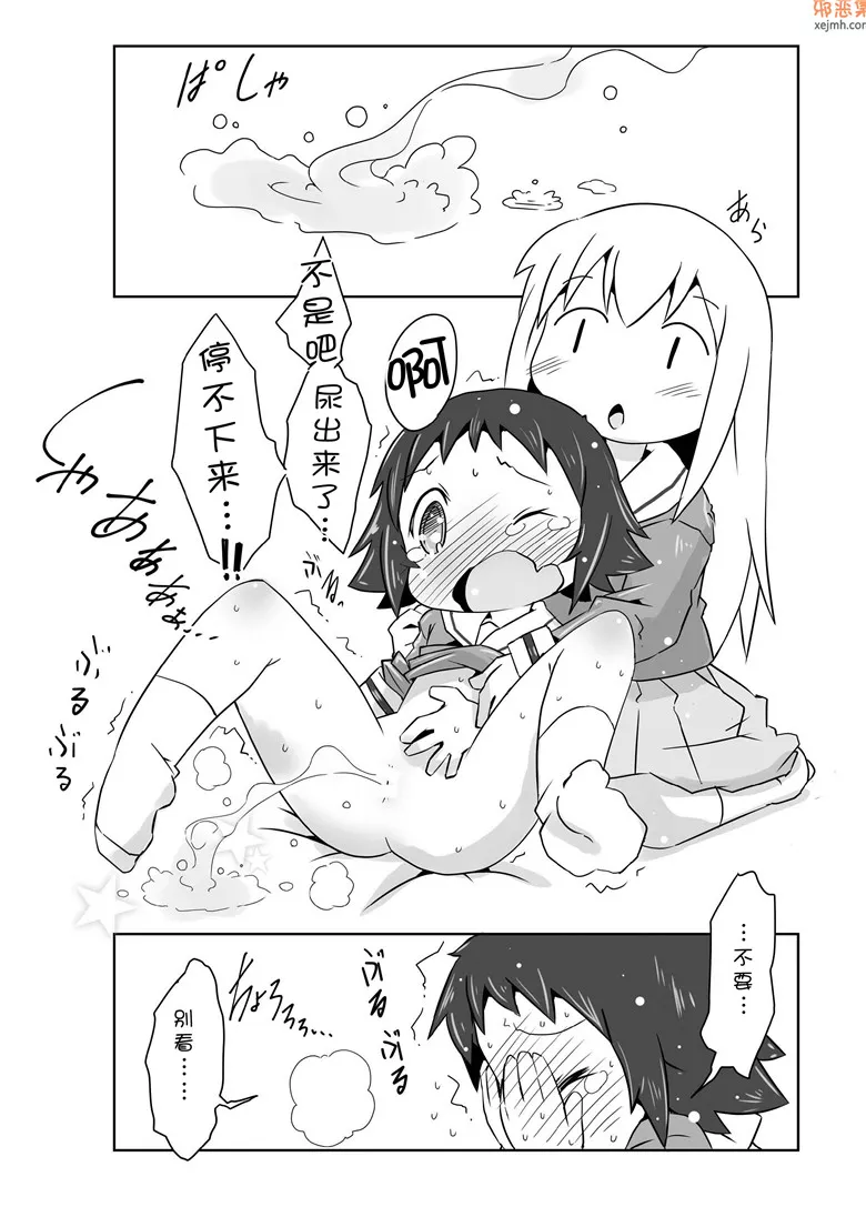 无翼鸟漫画全集