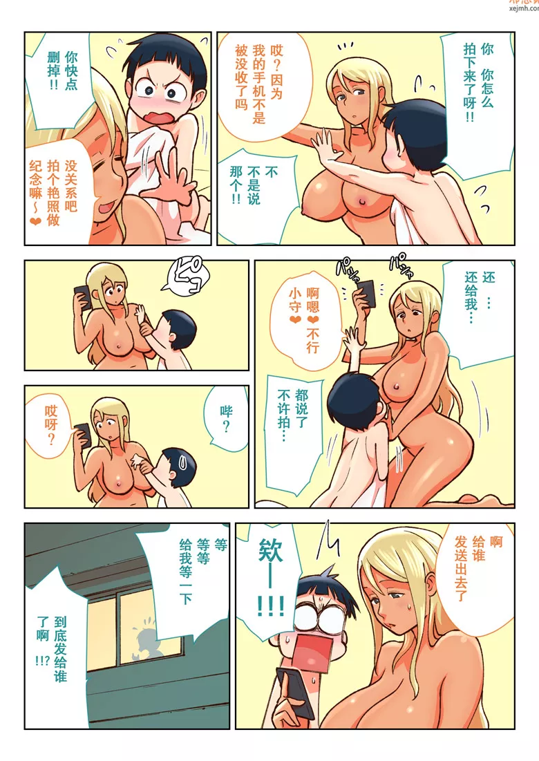 无翼鸟漫画全集之规章是要绝对遵守的