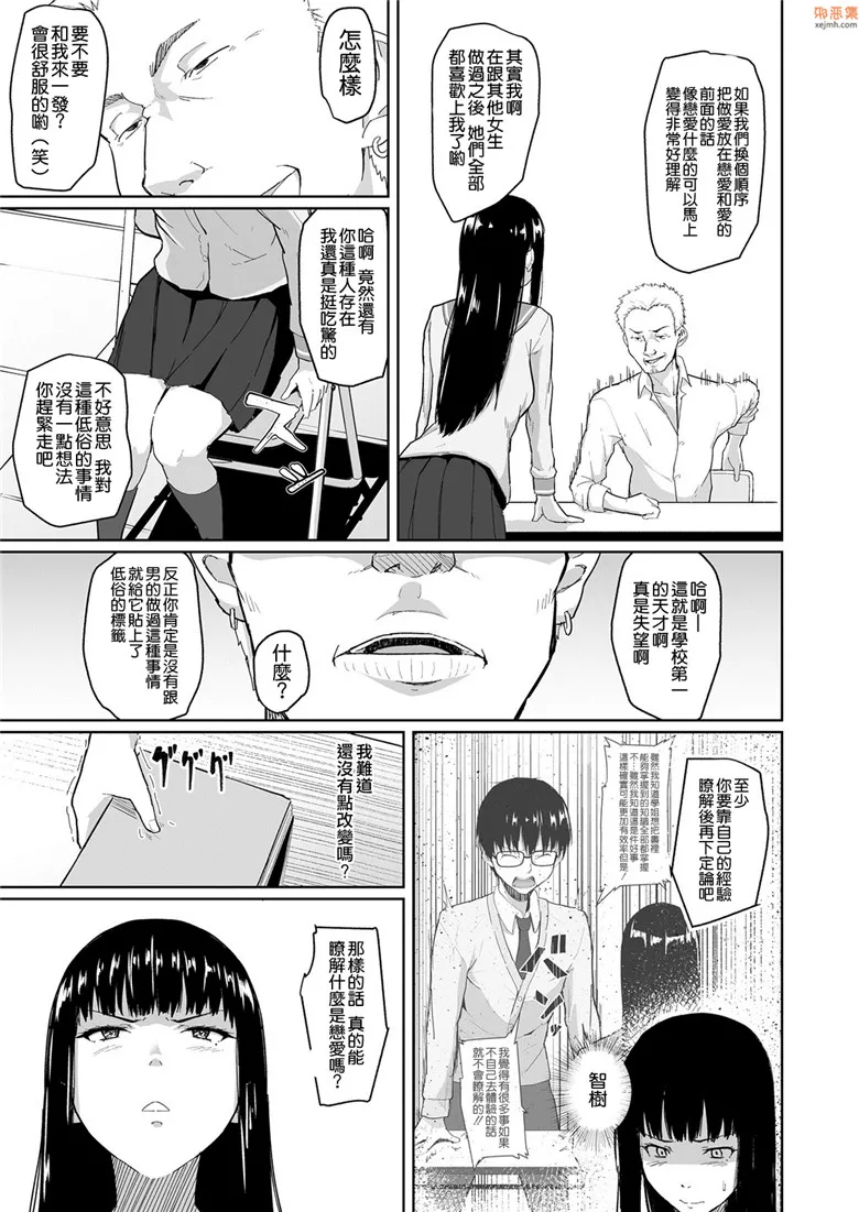 无翼鸟漫画全集