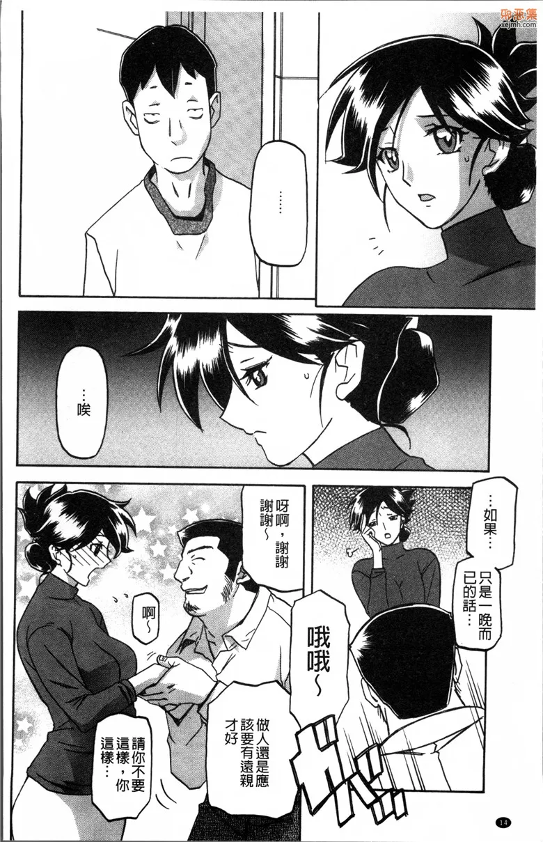 无翼鸟漫画全集