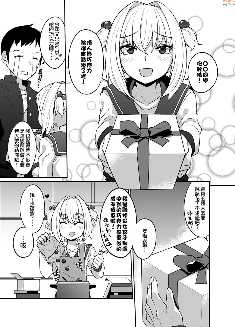 无翼鸟漫画全集