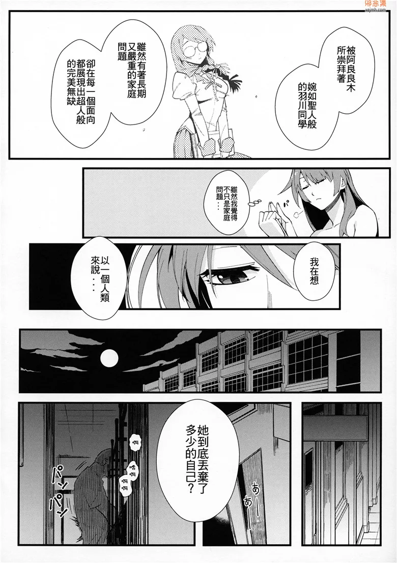 无翼鸟漫画全集