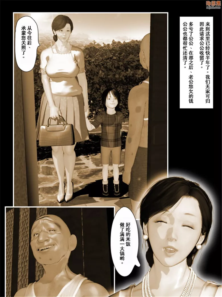 无翼鸟漫画全集之在斩金村的幸福生活