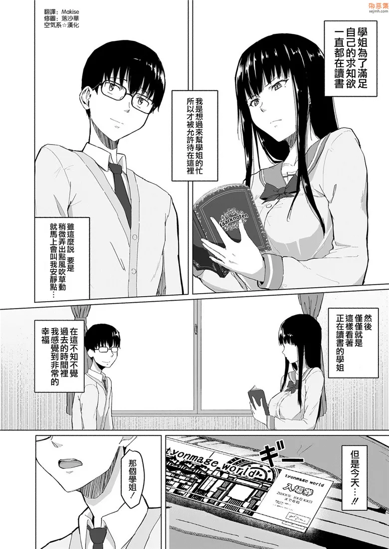 无翼鸟漫画全集