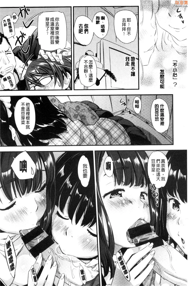 无翼鸟漫画全集之恶作剧新年