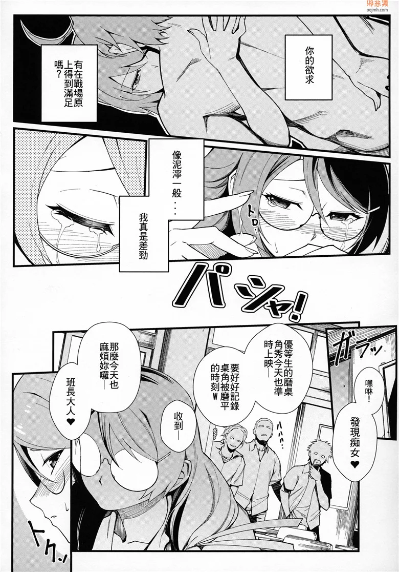 无翼鸟漫画全集