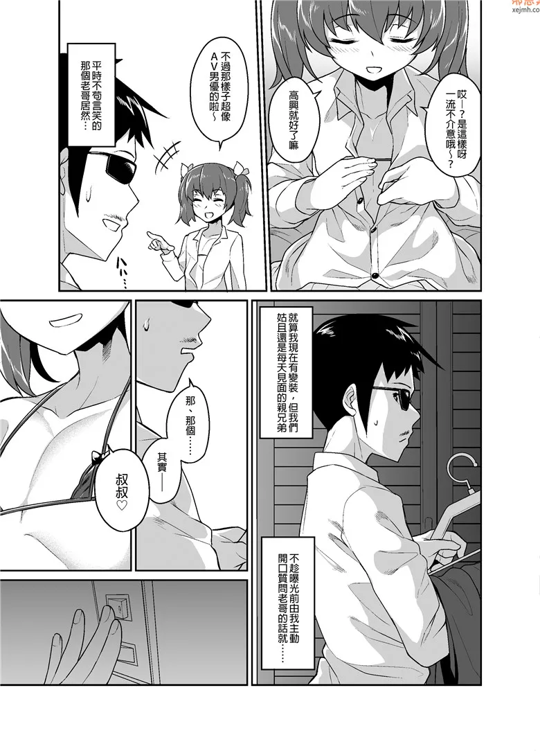 无翼鸟漫画全集