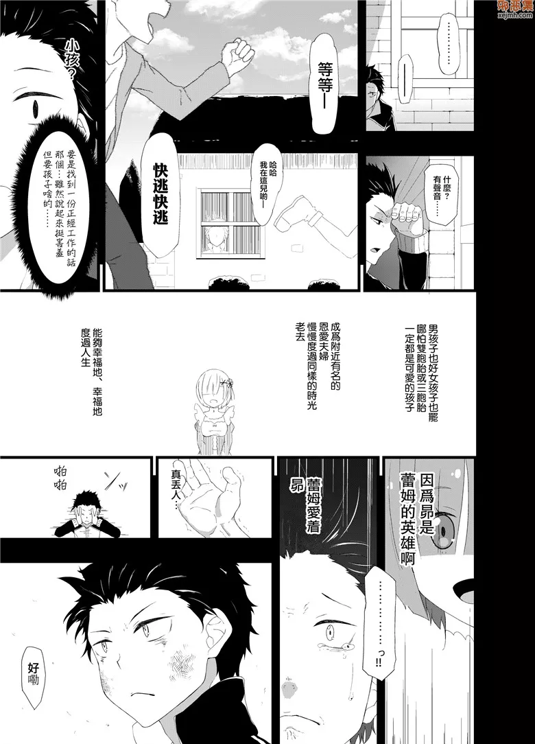 无翼鸟漫画全集