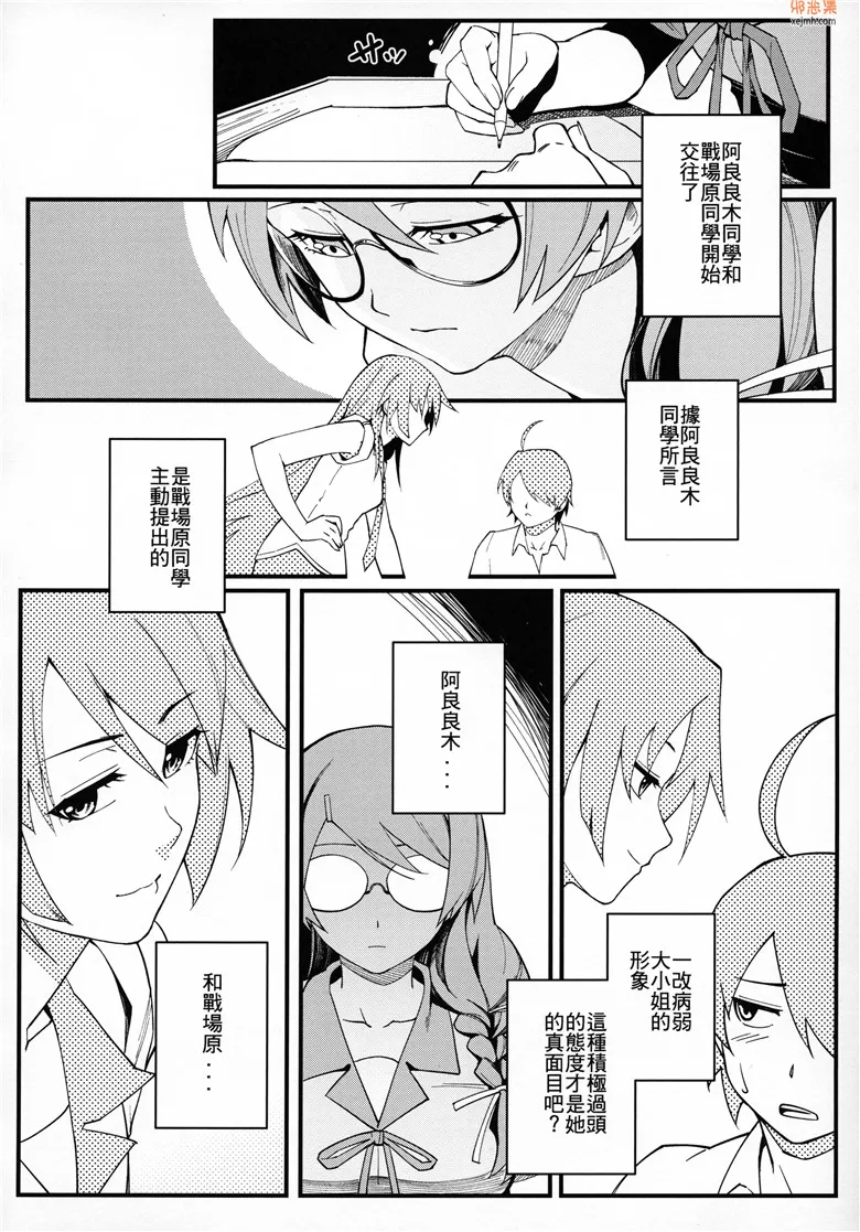 无翼鸟漫画全集