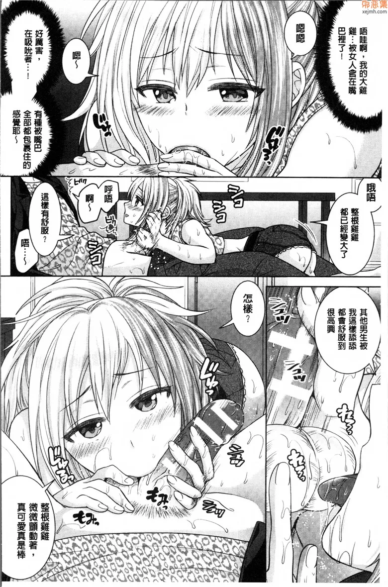 无翼鸟漫画全集