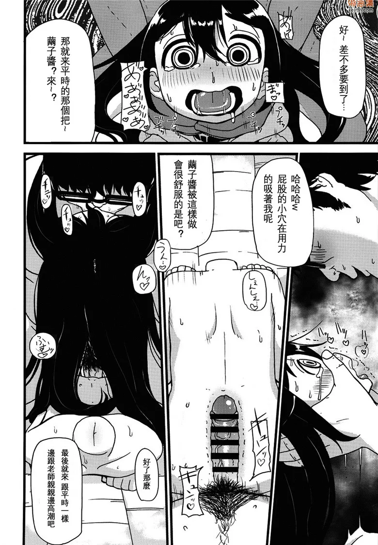 无翼鸟漫画全集之对萨子酱的奖励