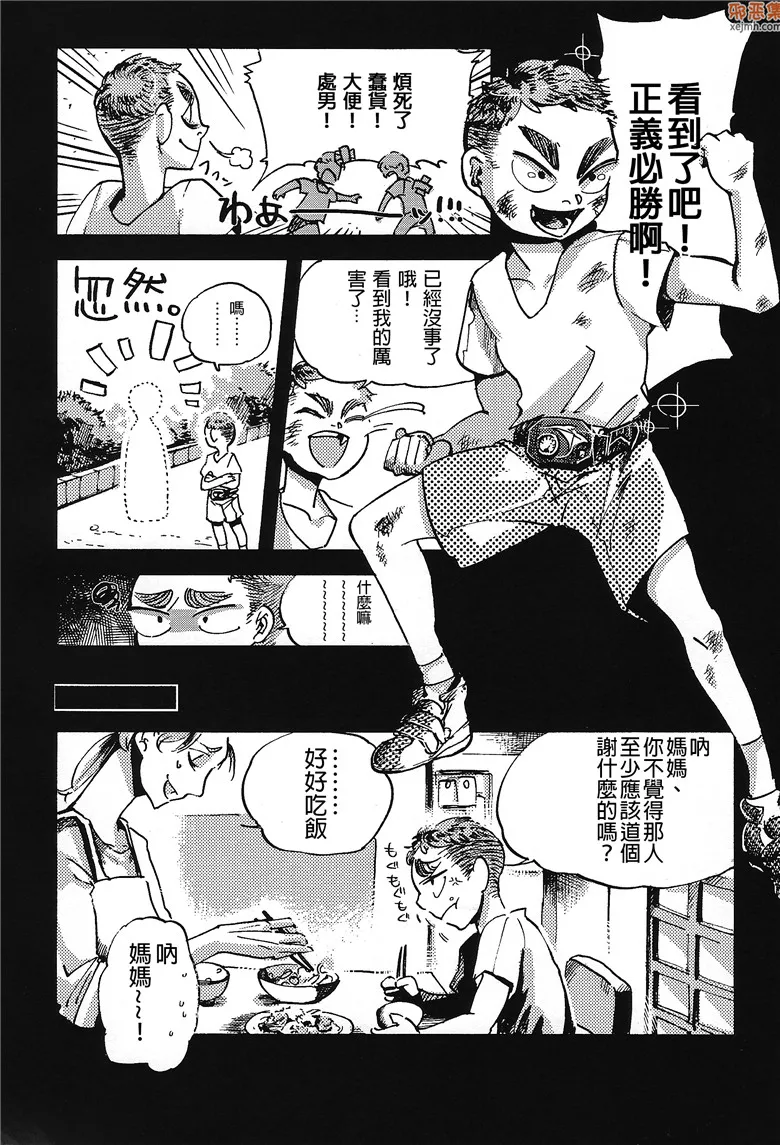 无翼漫画全集彩之灾