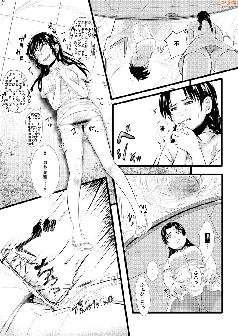 无翼鸟漫画全集