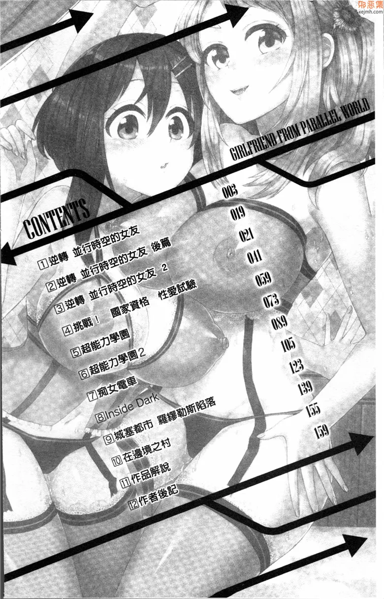 无翼鸟漫画全集