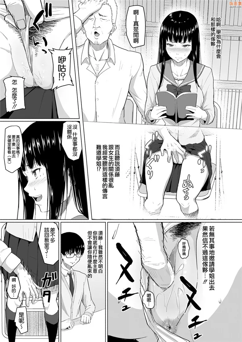 无翼鸟漫画全集