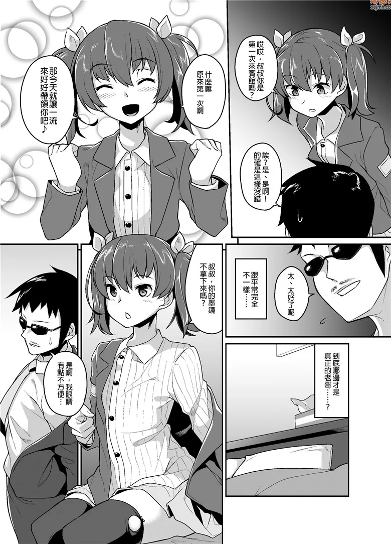 无翼鸟漫画全集