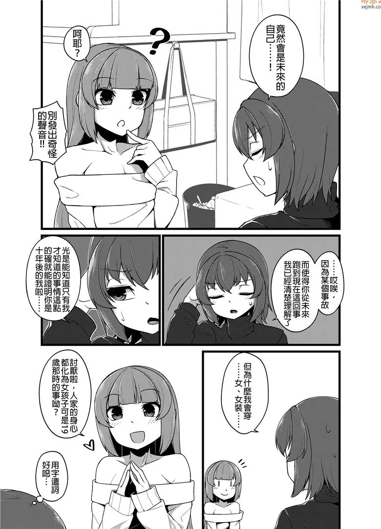 无翼鸟漫画全集