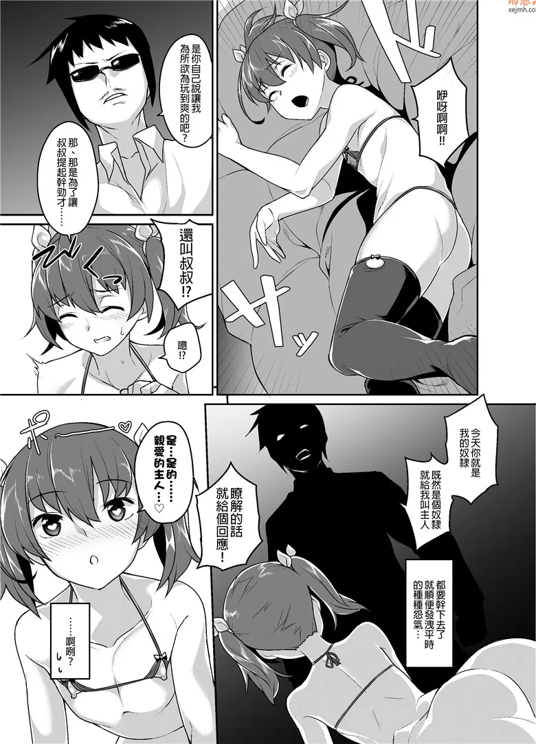 无翼鸟漫画全集