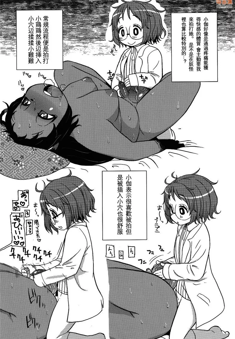 无翼鸟漫画全集之对萨子酱的奖励