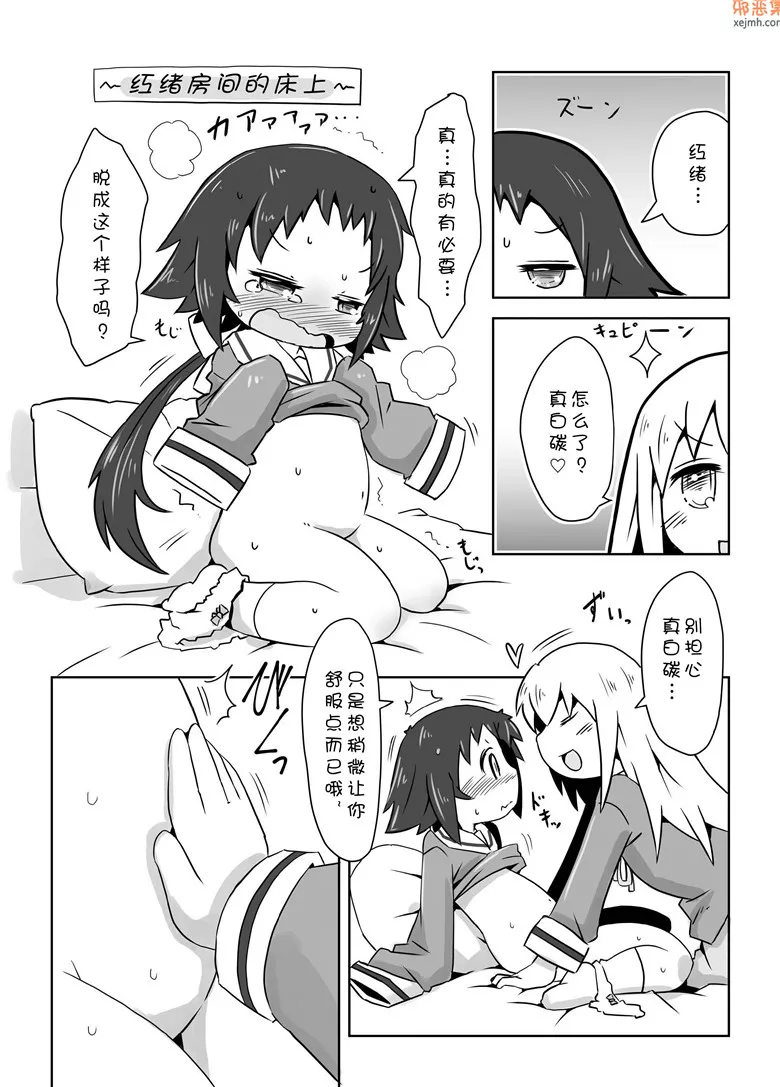 无翼鸟漫画全集