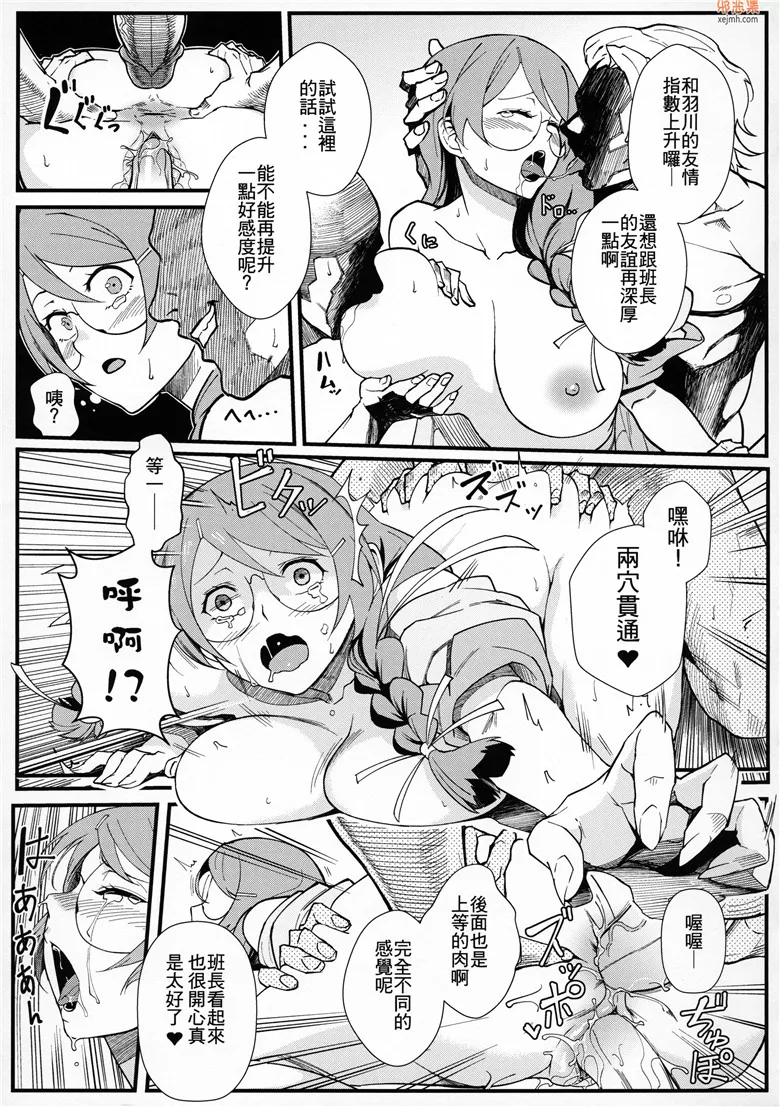 无翼鸟漫画全集