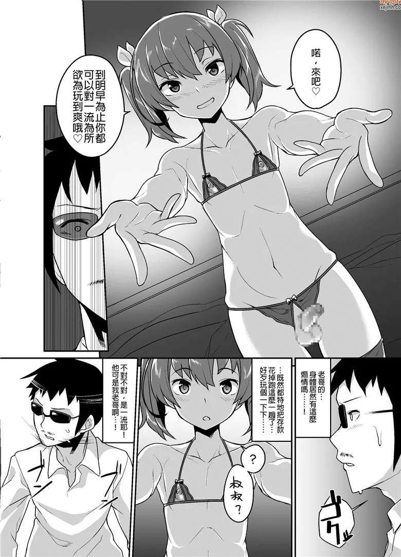 无翼鸟漫画全集