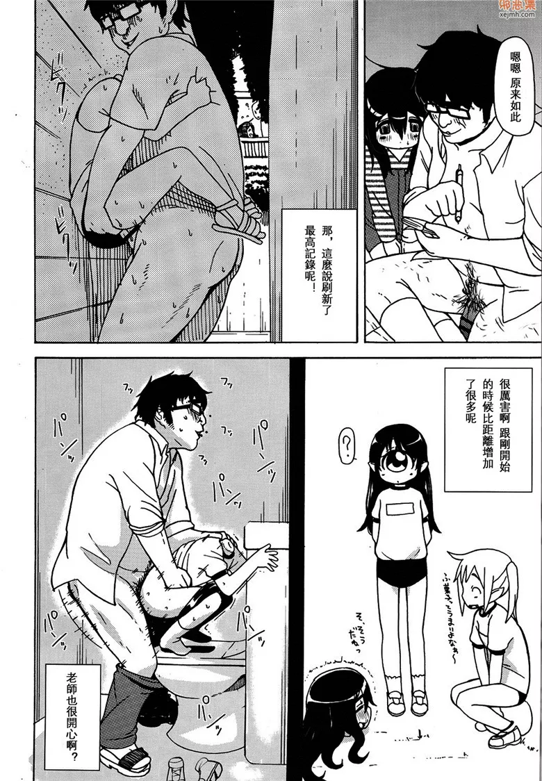 无翼鸟漫画全集