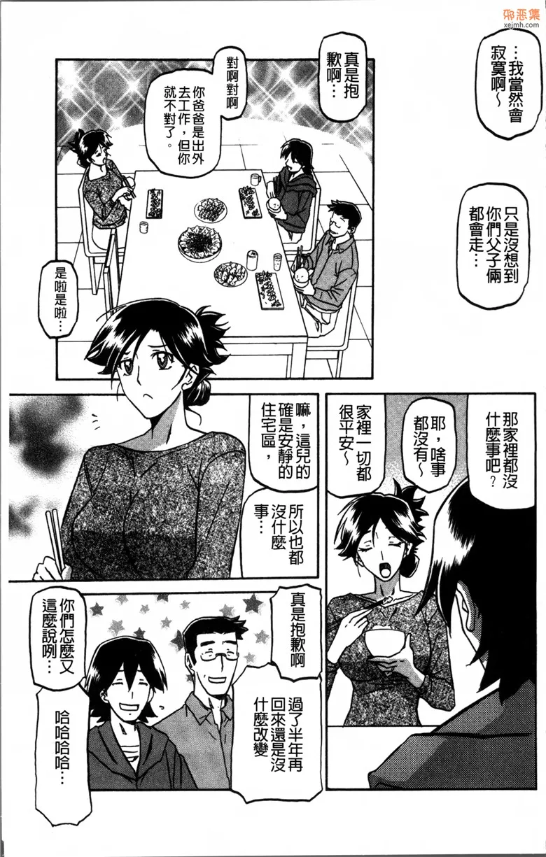 无翼鸟漫画全集