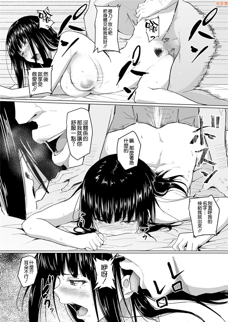 无翼鸟漫画全集