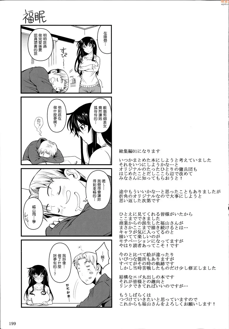 无翼鸟漫画全集