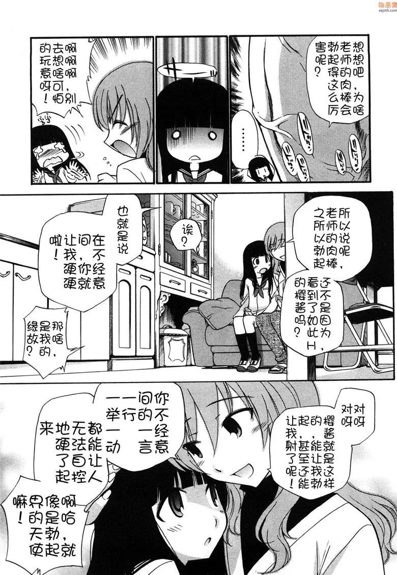 无翼鸟漫画全集