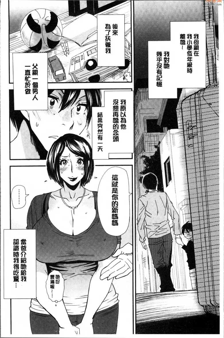 无翼鸟漫画全集