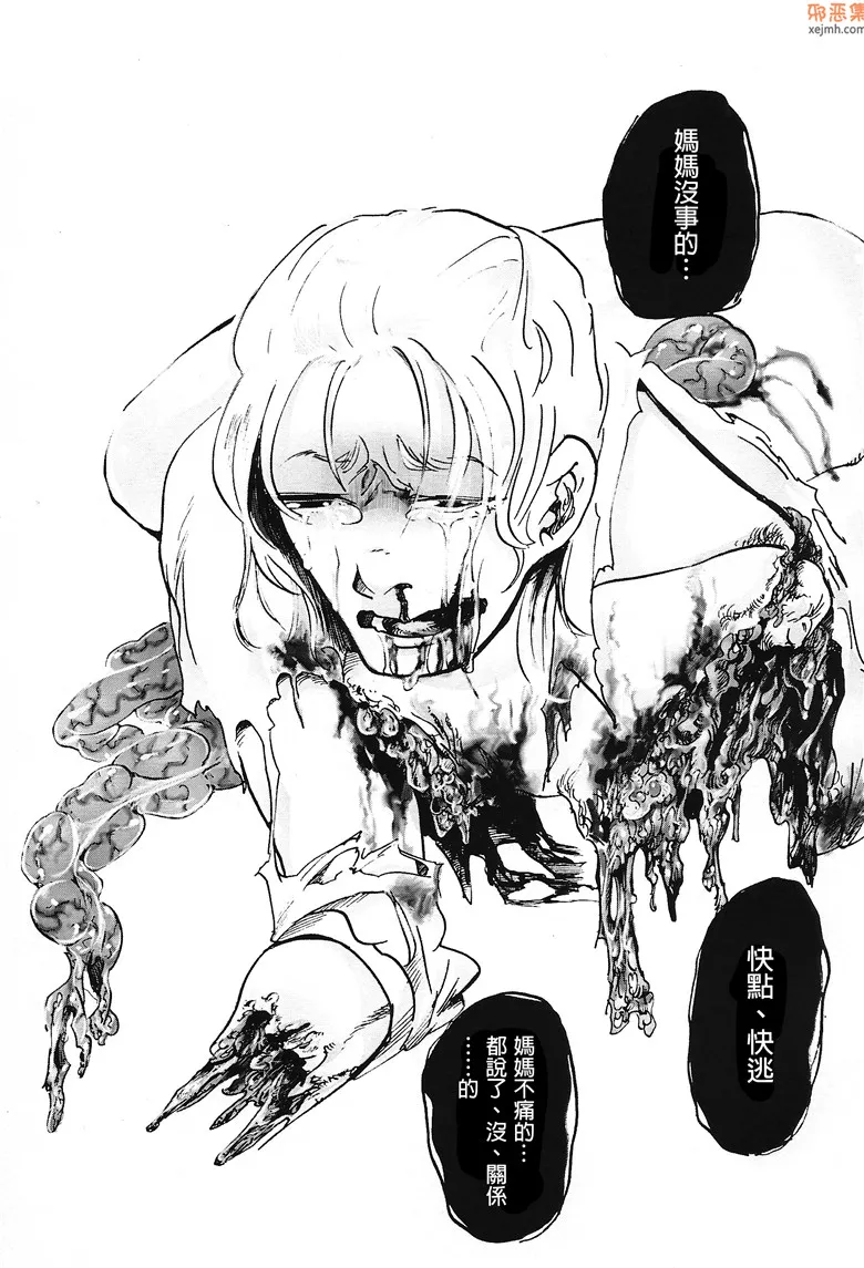 无翼漫画全集彩之灾