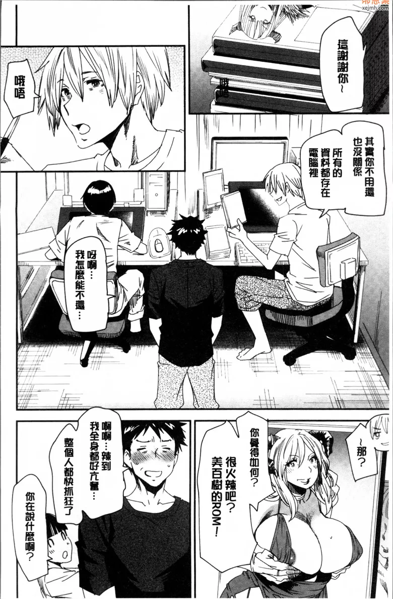 无翼鸟漫画全集