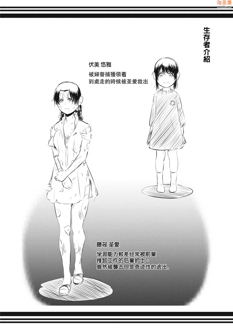 无翼鸟漫画全集