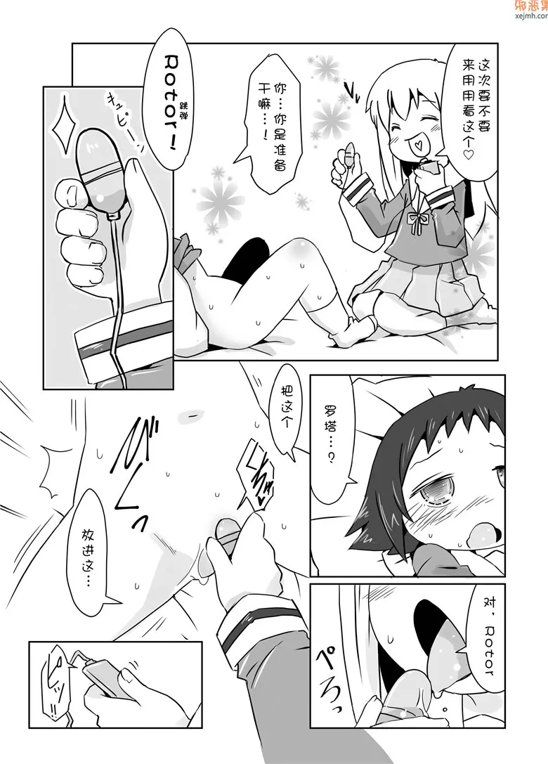 无翼鸟漫画全集