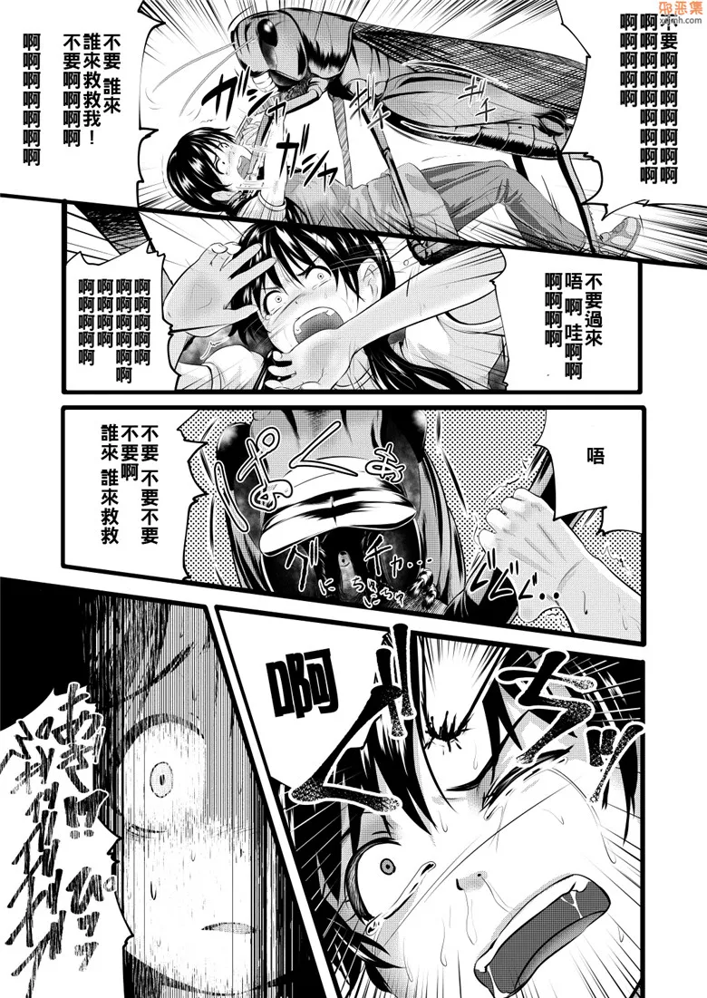 无翼鸟漫画全集