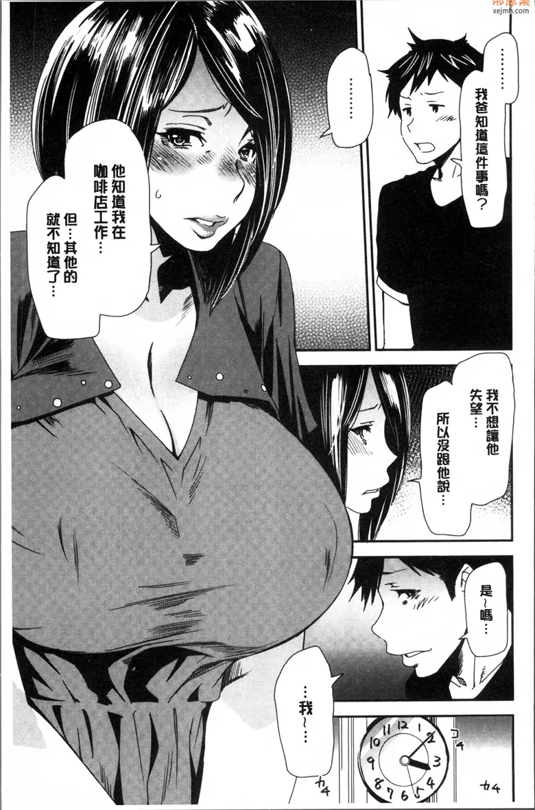 无翼鸟漫画全集