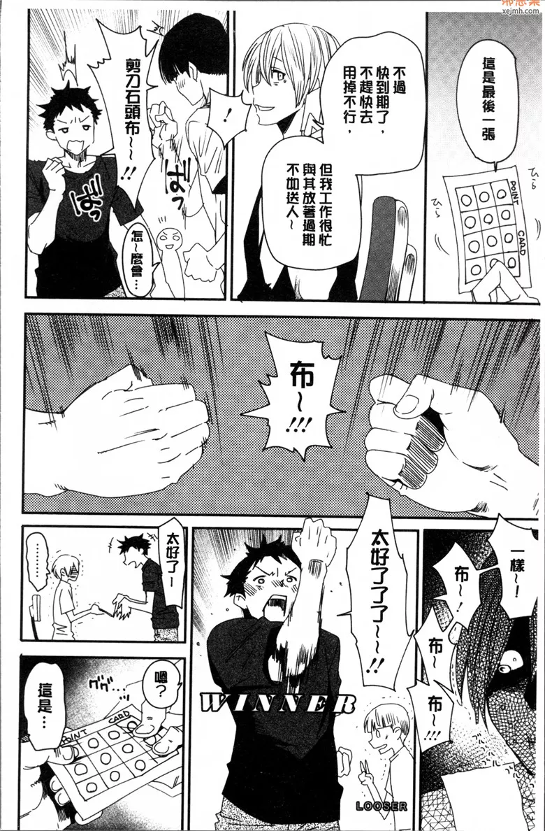 无翼鸟漫画全集