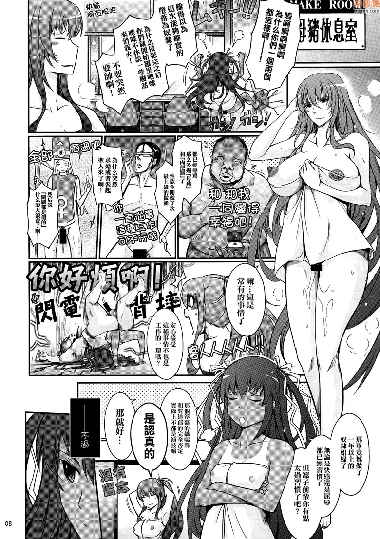 无翼鸟漫画全集